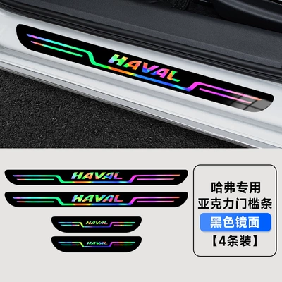 Dekorativ pedal başlıqları – car threshold protection strip - harvard-suitable-for-four-doors-black