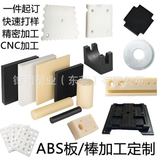 �͛_����ɫabs���̼ӹ�����_�����Sɫabs��cnc���ܼӹ����μ�