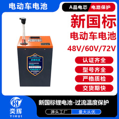 リチウム電池48V60V72V大型携帯型貯蔵二輪電気自動車電源電気自動車リチウム電池