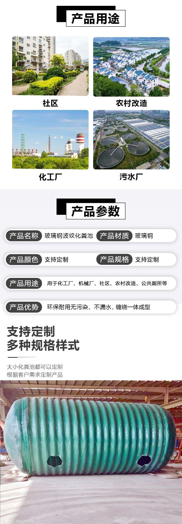 YJBH图集波纹化粪池缠绕一体式玻璃钢波纹化粪池