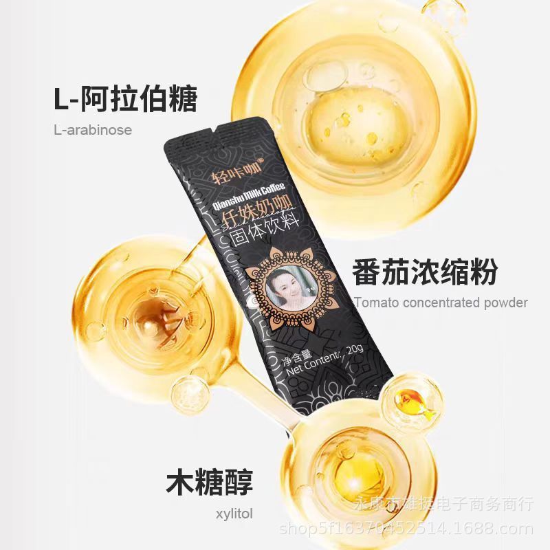ライトカカ 防弾ミルクコーヒー ライトカカミルクコーヒー ライトカカシュチンティー プレバイオティッククリアドリンク フルーツドリンク|undefined