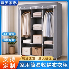 简易衣柜;鞋架;晾衣架晾晒架