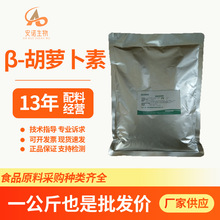 &beta;-���}����1%��Ȼɫ��ˮ���Է�ĩ��ɫ���決ɫ��ʳƷ��