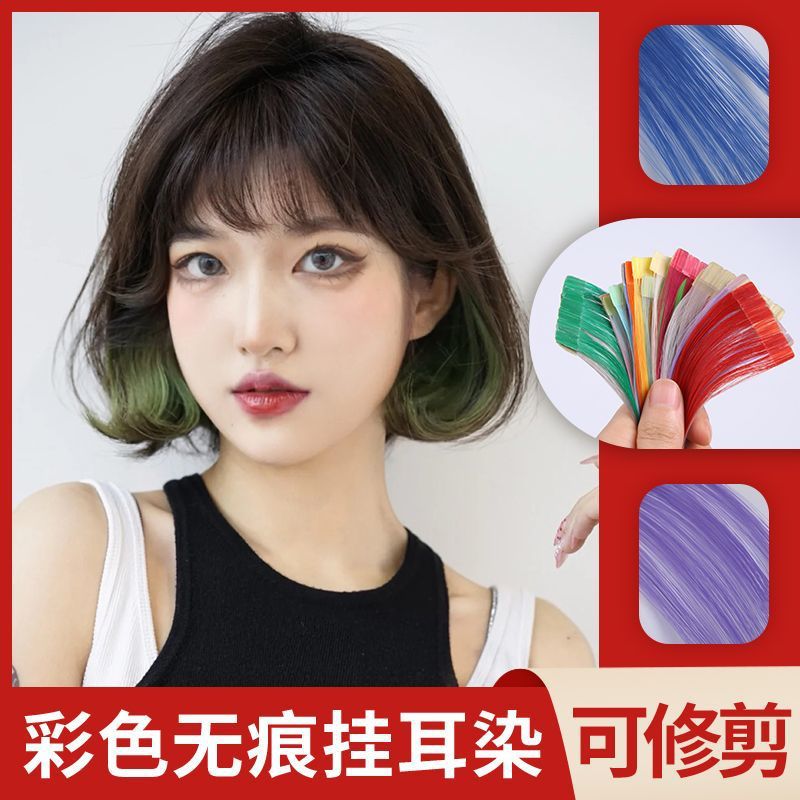 无痕接发彩片挑染挂耳染假发片贴片女可在家操作接口隐形可造型
