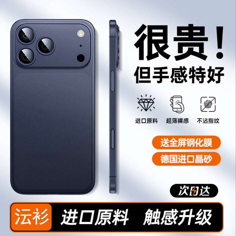 Suitable for Apple 17 Mobile Phone Case, New Iphone17 Pure Color Protective Cover Pro Lens All-Inclusive Anti-Fall Classy Ice