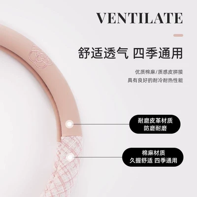 Steering wheel cover – Anti-Slip High-End Camellia Handlebar Cover