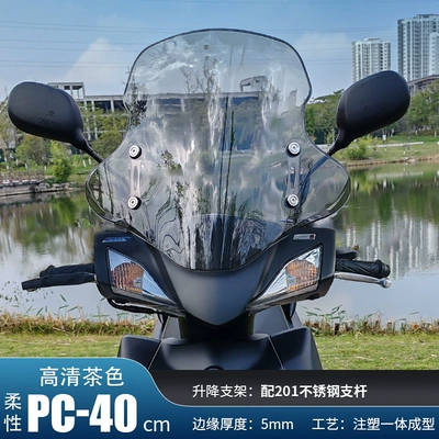 Adapted to Yamaha Xuying Motorcycle front windshield - 40cm-dark-imported-flexible-pc-windshield-201-stainless-steel-bracket