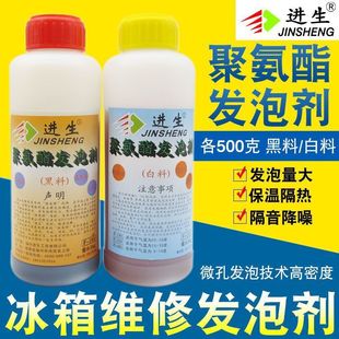 Advanced polyurethane foaming agent refrigerator insulation foam caulking agent AB black and white flame retardant filler sculpture bonding