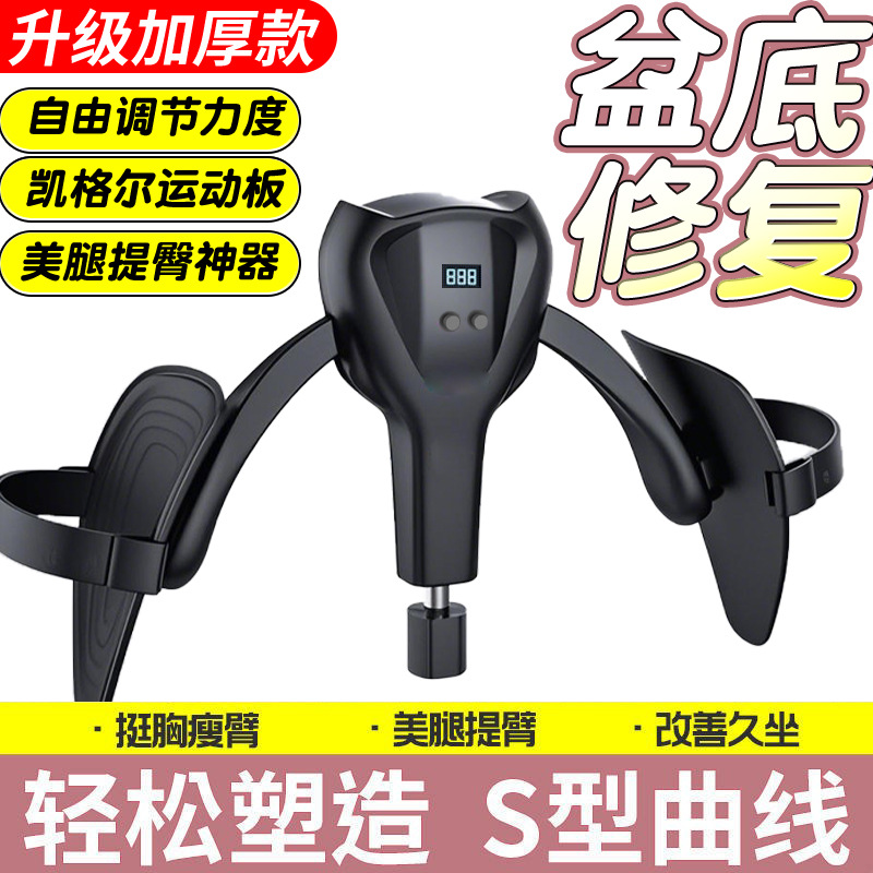 Slimming Leg Device Pelvic Floor Leg Clamp Trainer Muscle Leg Device Kegel Women's Inner Thigh Exercise Weight Loss Workout