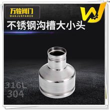 304ϲۮС^ Pֱӿӆ316LoˮϲDС^