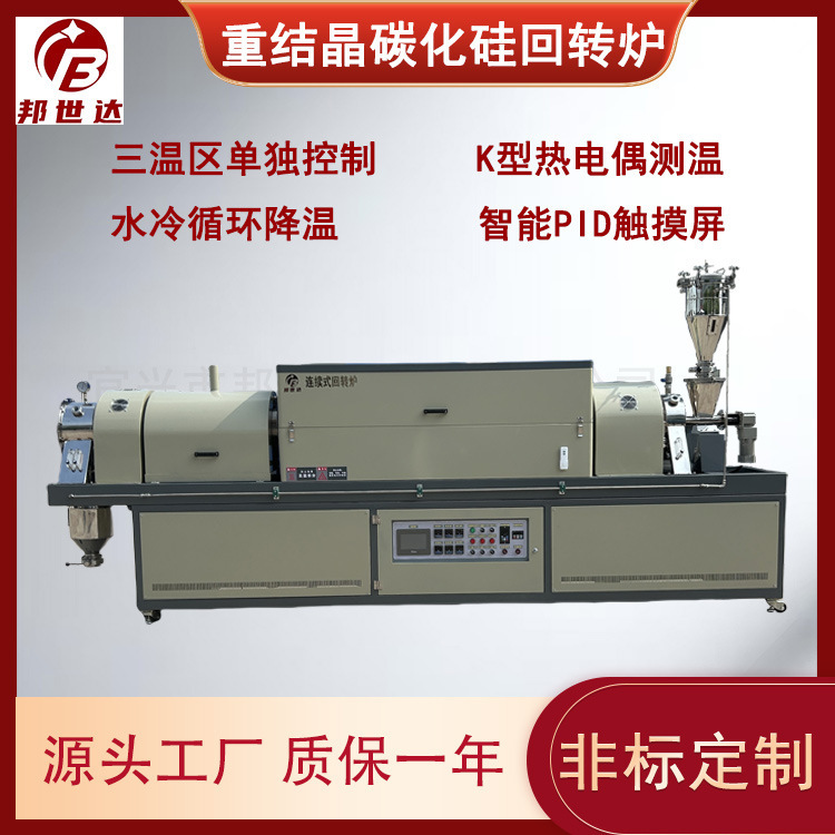 Carbon Calcination Rotary Kiln, Catalyst Regeneration Rotary Kiln, Electric Heating Rotary Kiln Dryer, Bangshida Manufacturer