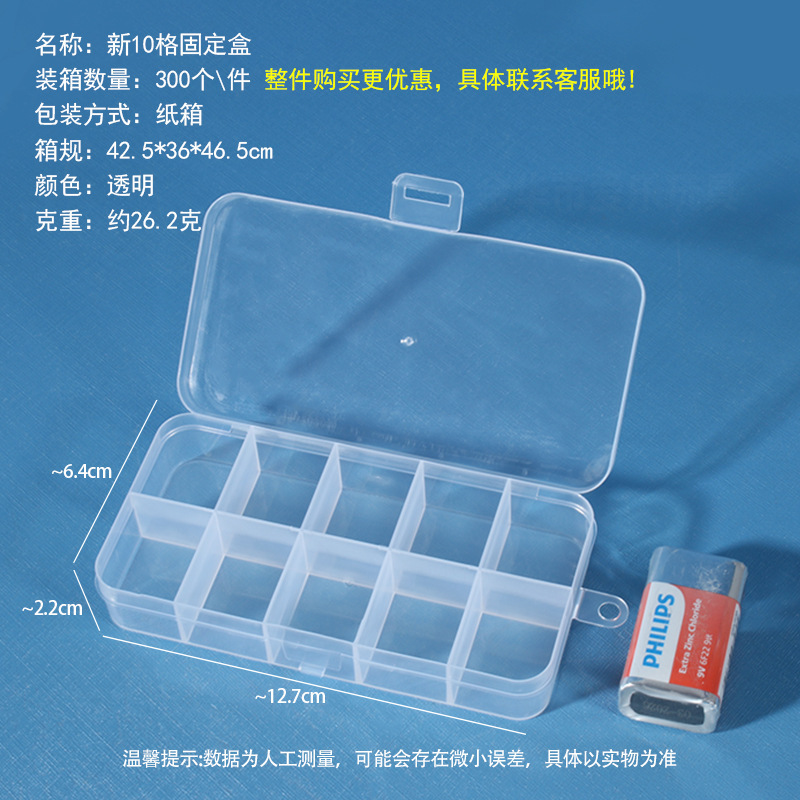 分割収納ボックス プラスチックボックス 電子部品収納ボックス ジュエリー部品ボックス ネジ金具ボックス 工具ボックス|undefined