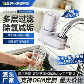 前置水龙头过滤器过滤水净化器自来水净水器非直饮家用厨房跨境