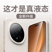 适用荣耀Magic8手机壳Pro新款高档真液态硅胶纯色简约防摔保护套