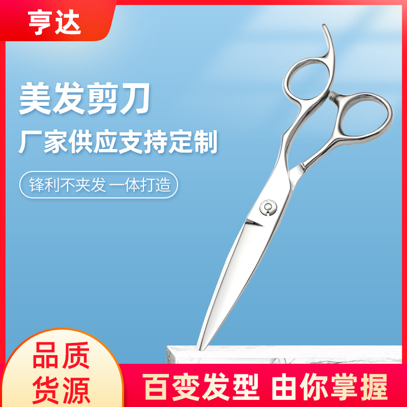 scissors stainless steel