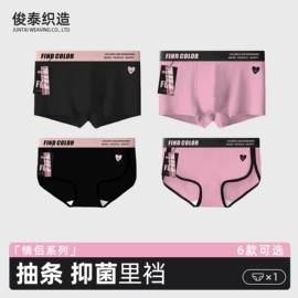 男士平角裤;女士三角裤;男士阿罗裤