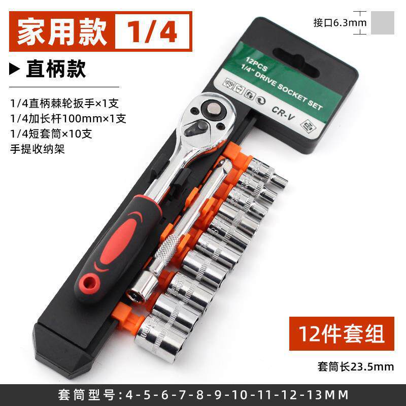 Herramienta de mantenimiento de suministros automotrices manguito conjunto completo de reparación automotriz grande y mediano pequeño volador hexagonal manguito cabeza de combinación de herramientas