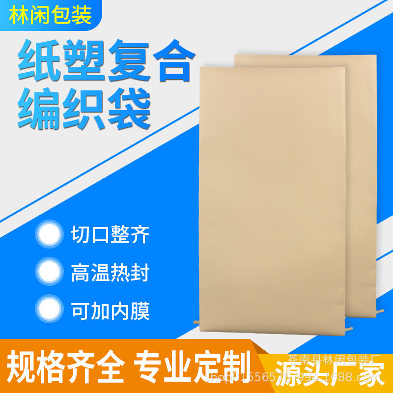 厂家直销家居布艺家纺窗帘墙纸牛皮纸快递打包包装袋 可印LOGO