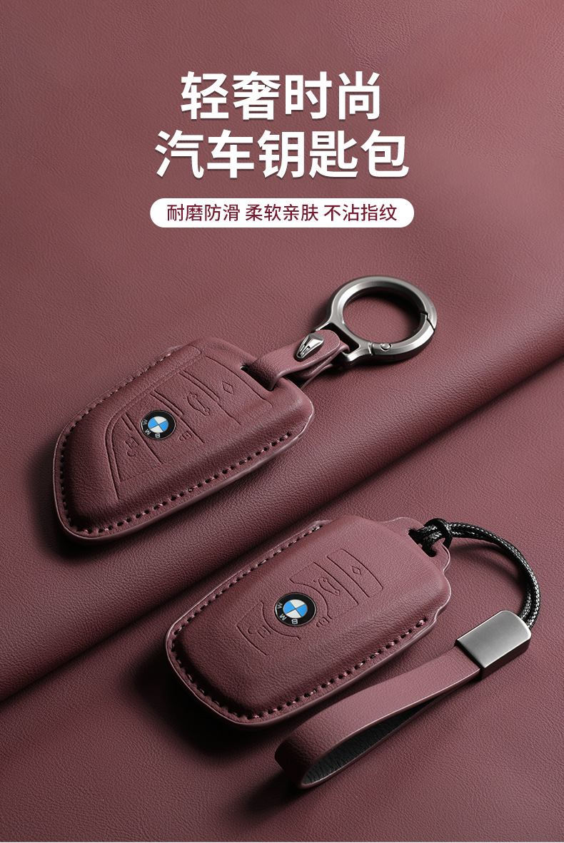 Suitable for Bmw X5 Key Cover New X1 Car 7 Series X3 Shell 25 Original Car Same Color 5 Series I5 Male 530 Seven 2025 Bag 24