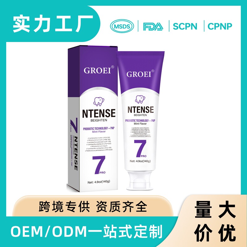 Cross-Border Groei Fluoride-Free Toothpaste Cleans Teeth, Freshens Mouth and Leaves Fragrance, Toothpaste Sp7 Purple 140g
