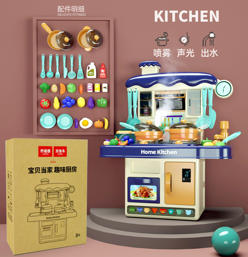 ◎▽(스프레이/사운드&라이트/물) 중형 43cm 주방테이블 32종세트-블루◎▽