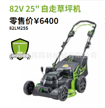格力博82V自走式草坪机 82LM25S草坪修剪机球场剪草机 25寸打草机