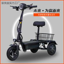 电动三轮车家用小型接老人送孩子代步女士折叠轻便亲子锂电电瓶车
