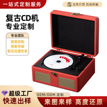 复古CD机追星辑蓝牙音响播放器黑胶唱片机光碟KPOP便携生日礼物