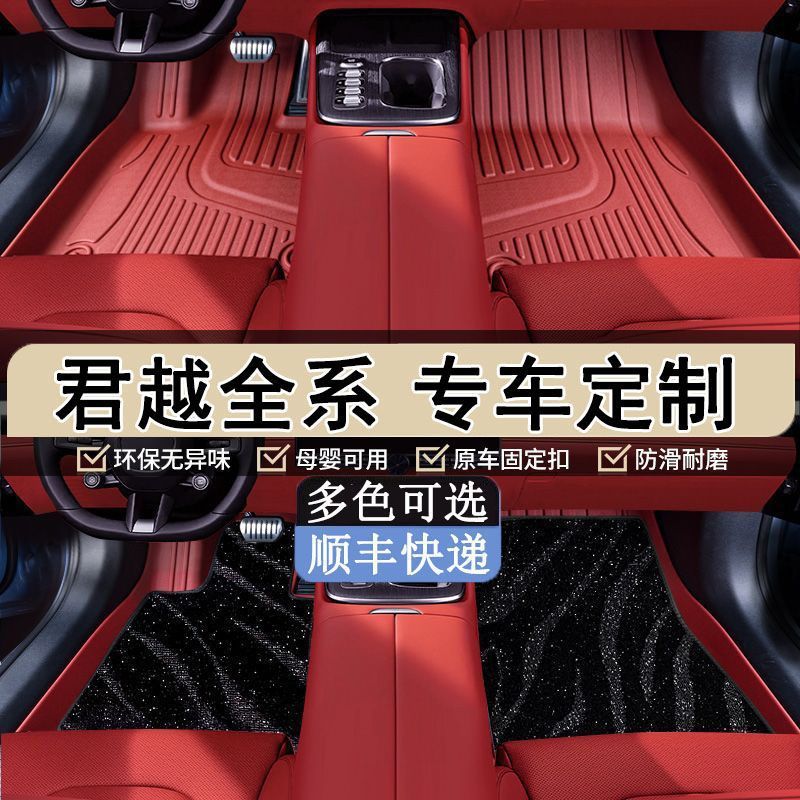 Suitable for Chery Icarv23 Floor Mats Tpe Surround Special Upper Layer 25 Carpet Mats Original Car Supplies New