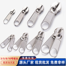 批发3号5号8号10号尼龙拉链头 箱包被套沙发套帐篷长坂头双片拉头