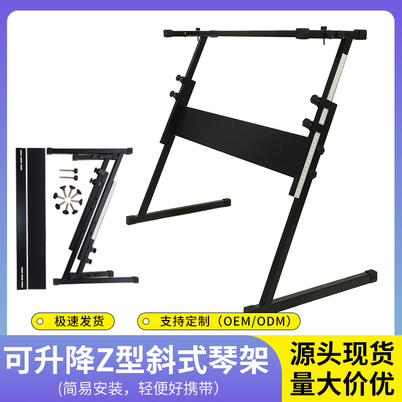 Bold Liftable Z-Shaped Oblique Digital Keyboard Stand 54-Key 61-Key Keyboard Musical Instrument Adult Digital Keyboard Stand