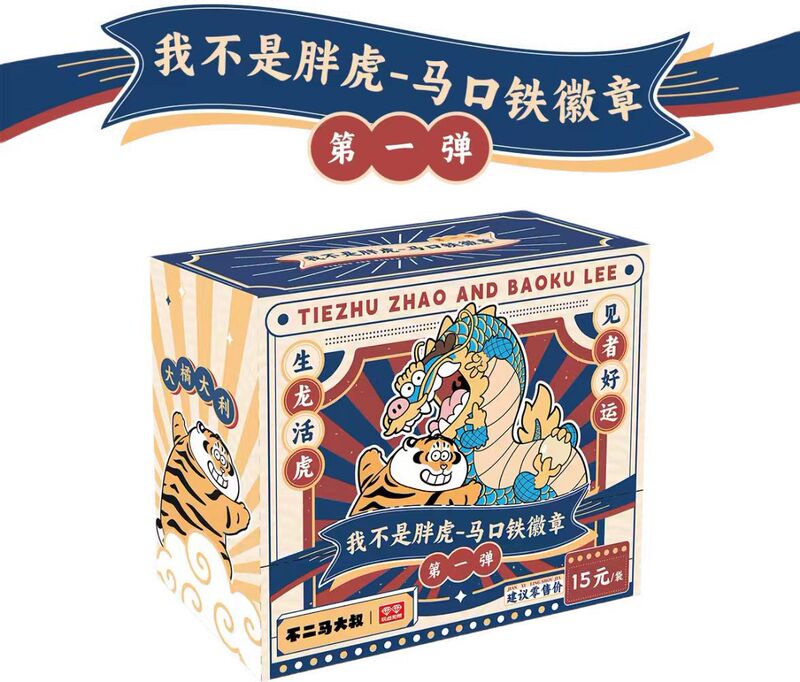 玩点无限天官赐福动画早茶叠叠乐正版周边潮玩盲盒谢怜桌面摆件|undefined