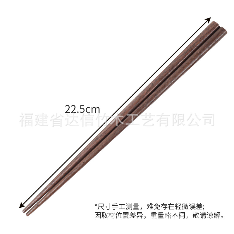 【신상품】 블랙 월넛 일본식 젓가락 한 쌍, 길이 22.5cm, 무게