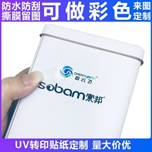 UV�Dӡ�N�������w�Љ��N��͸�������z�U��ˮ����˺Ĥ�����D�Ƙ˺�