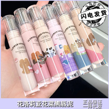 新品上新FLORTTE/花洛莉亚花菜熊系列奶糕唇霜哑光唇泥显白口红