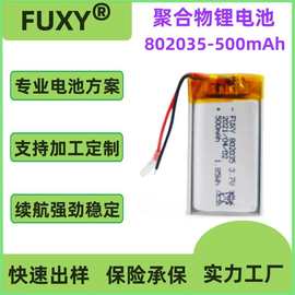 702035 802035 902035 102035 650mAh 定位器电池 3.7V聚合物电池