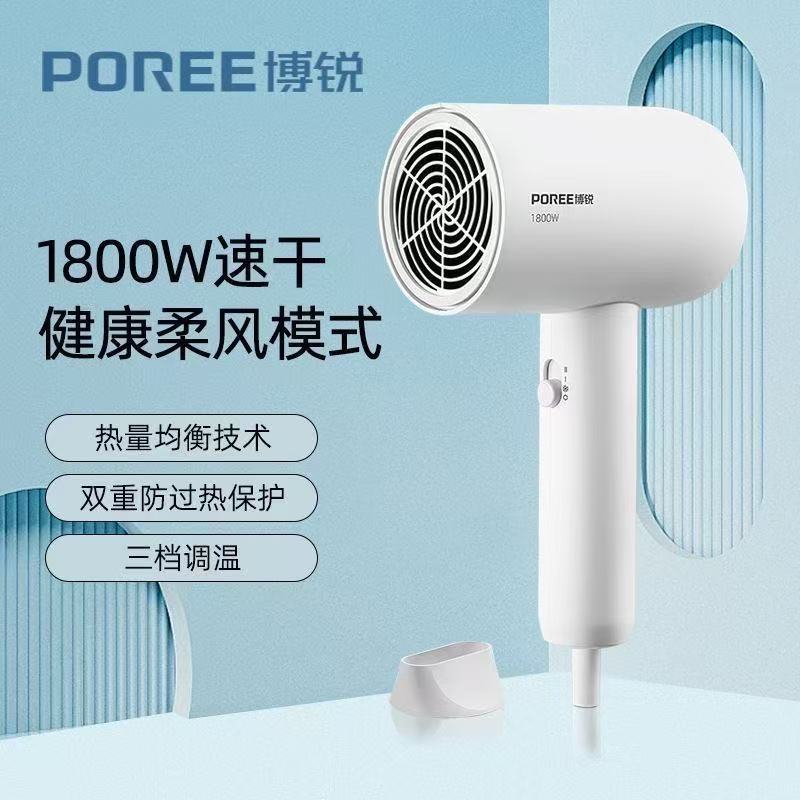 PH1621 헤어드라이어 화이트
