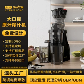 原汁机;榨汁机;米桶、储米箱