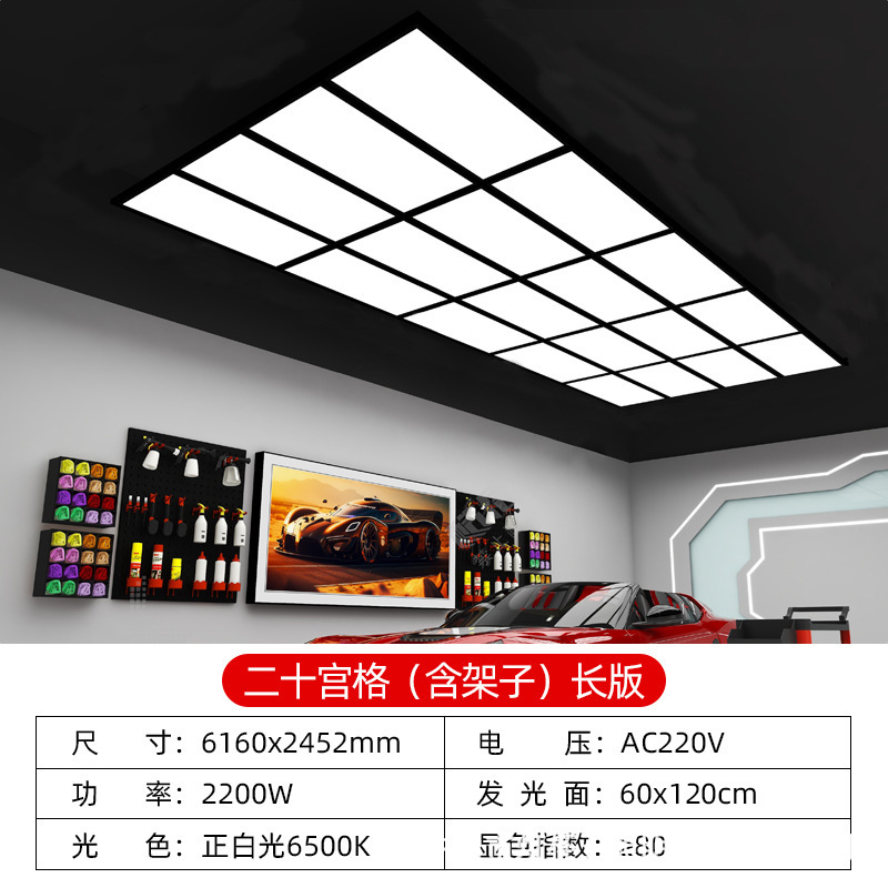 Lámpara de estación de belleza de automóviles impermeable al por mayor lámpara de panal taller de reparación de automóviles Jiugongge sala de lavado de automóviles techo de película libre de polvo