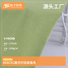 26�괺����Ʒ 40SCVC�´�������ʳë��֯���� ����T����������