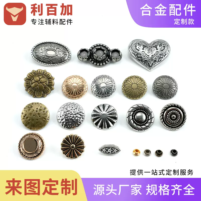 工厂批发diy皮具装饰扣复古金属雕刻中国风服装腰带皮带财布扣配