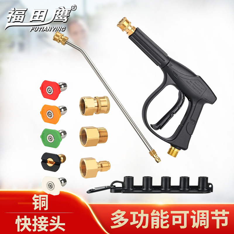 洗车水枪高低压洗车水枪 黑色中长款 清洁水枪