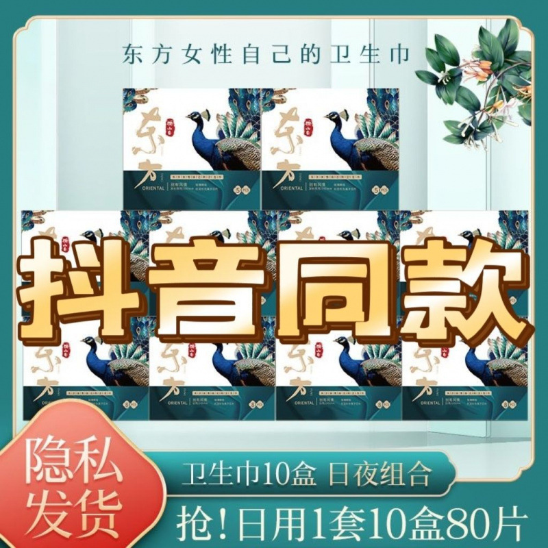 Oriental Style Sanitary Napkins Day and Night Combination Extended Breathable Red Fir Cotton Soft Mugwort Napkins Student Pack Other