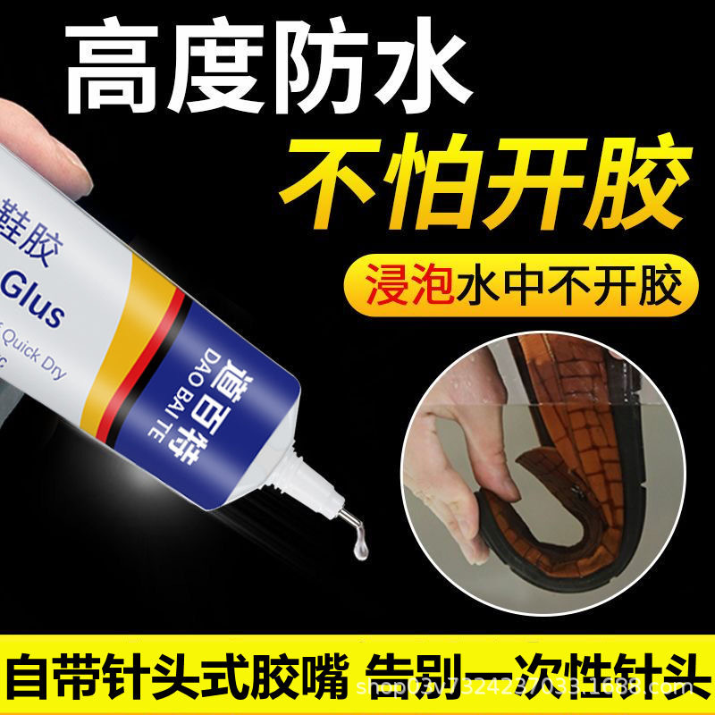 [Con MSDS] Pegamento especial para zapatos pegajosos