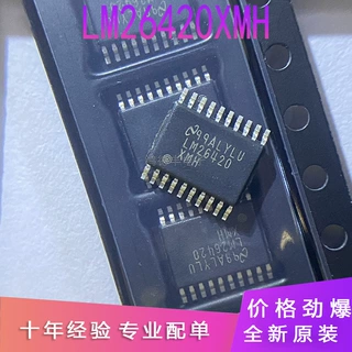 全新原装LM26420XMH LM26420XMHX/NOPB贴片TSSOP20 DC-DC电源芯片