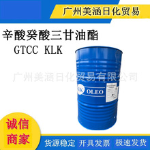 馬來西亞KLK GTCC 辛酸癸酸三甘油酯 豐溢油脂 3575 親油潤膚劑