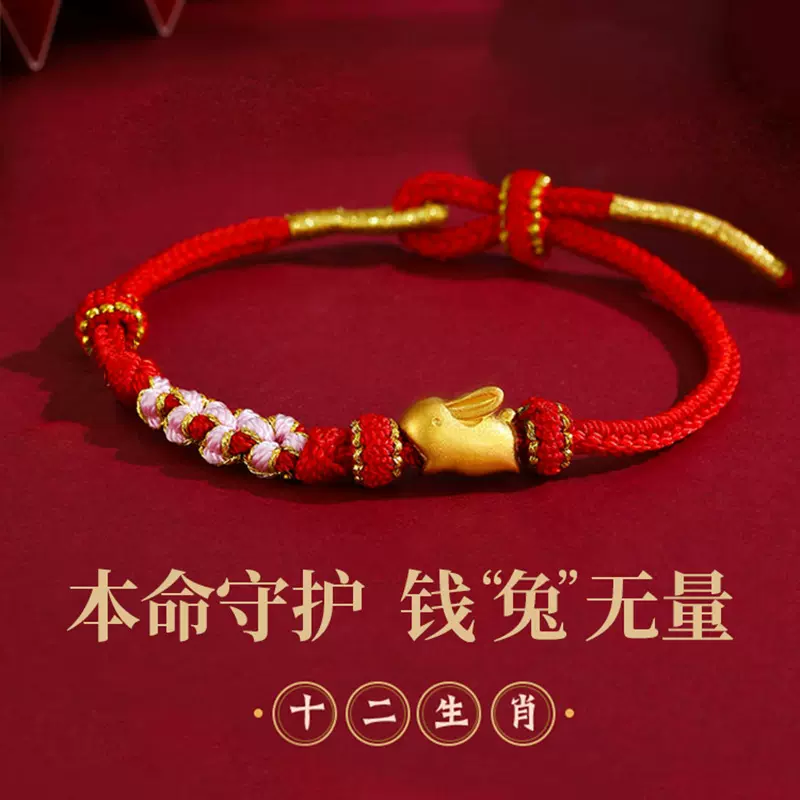 兔子手链女简约编织本命年兔年红绳红色可调节手绳生日礼物送女友