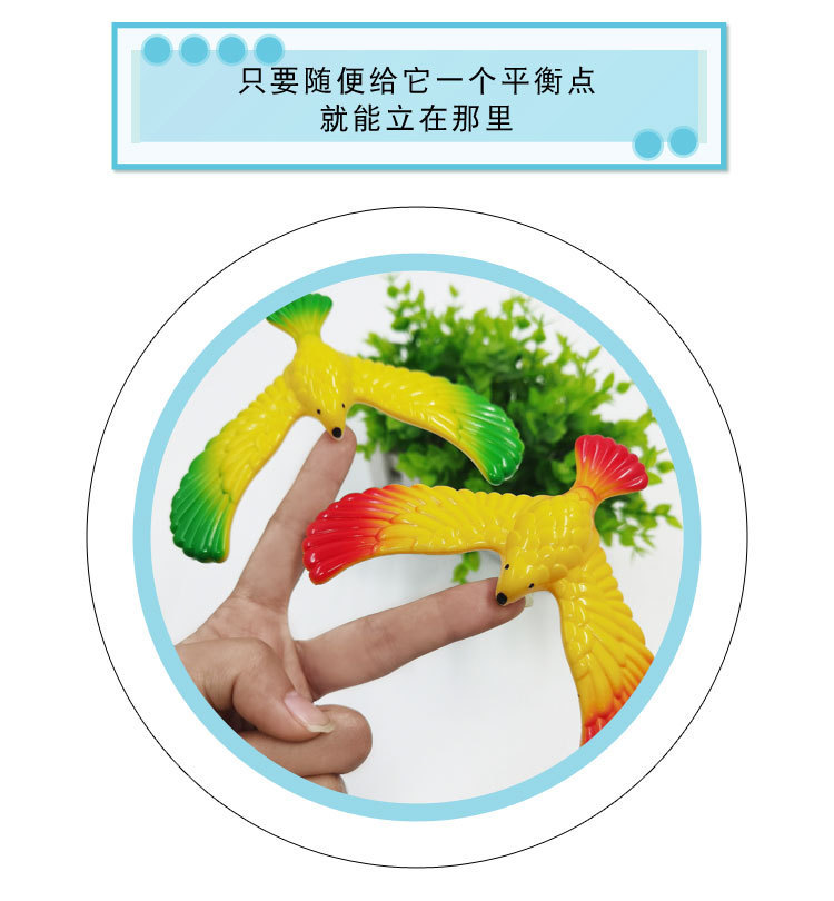 创意平衡鹰玩具_08.jpg