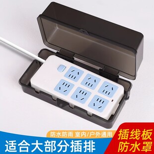 Waterproof box with lock row plug rain-proof outdoor outdoor battery car charging pile box anti-theft mobile socket power box