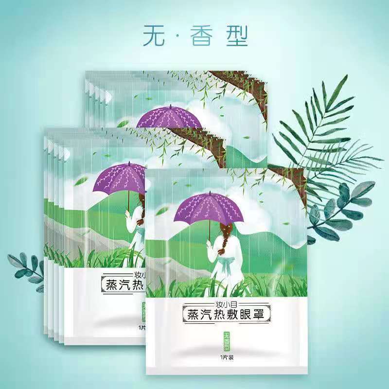 蒸気アイマスクで目が疲れます。遮光して目を保護します。|undefined